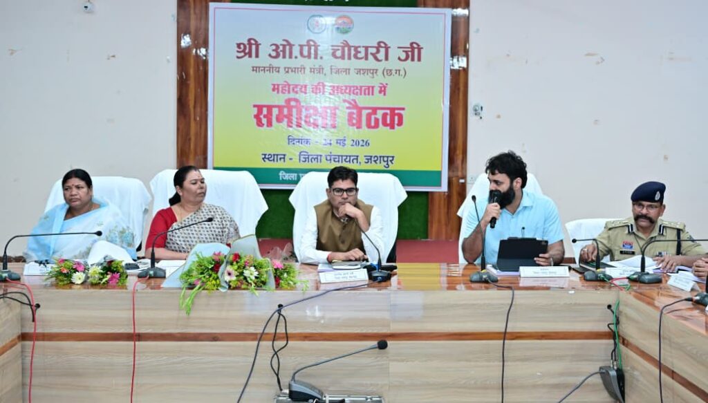 जशपुर में विकास कार्यों की समीक्षा : लोकार्पण-शिलान्यास के बाद शिलापट्ट नहीं लगा, तो होगी कड़ी कार्रवाई- वित्त मंत्री ओपी चौधरी…