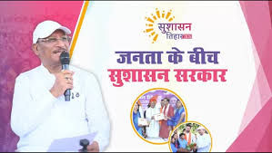 जब सरकार ने सुनी मिट्टी की पुकार, गोड़बहाल के गेट से फिर बह निकली उम्मीद की जल…