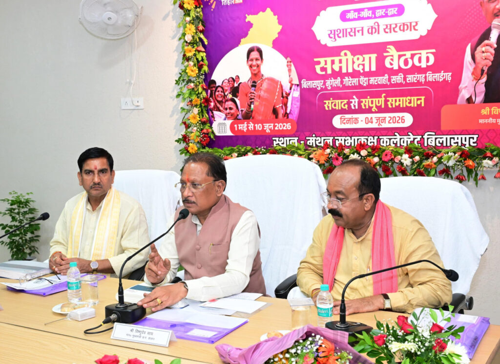 जनता तक पहुंचे योजनाओं का वास्तविक लाभ, प्रशासन जवाबदेही के साथ करे कार्य : मुख्यमंत्री साय…