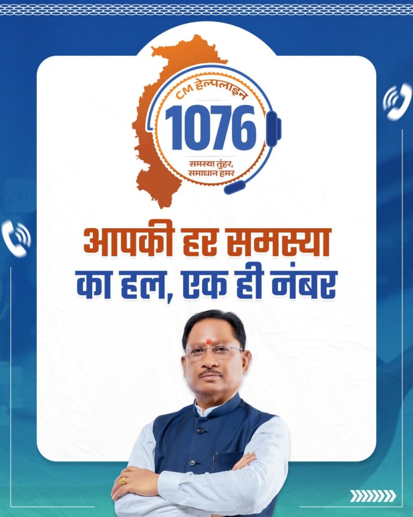 सीएम हेल्पलाइन 1076 से मिली त्वरित राहत, शिकायत पर आवेदक को मिली डिजिटल किसान किताब…