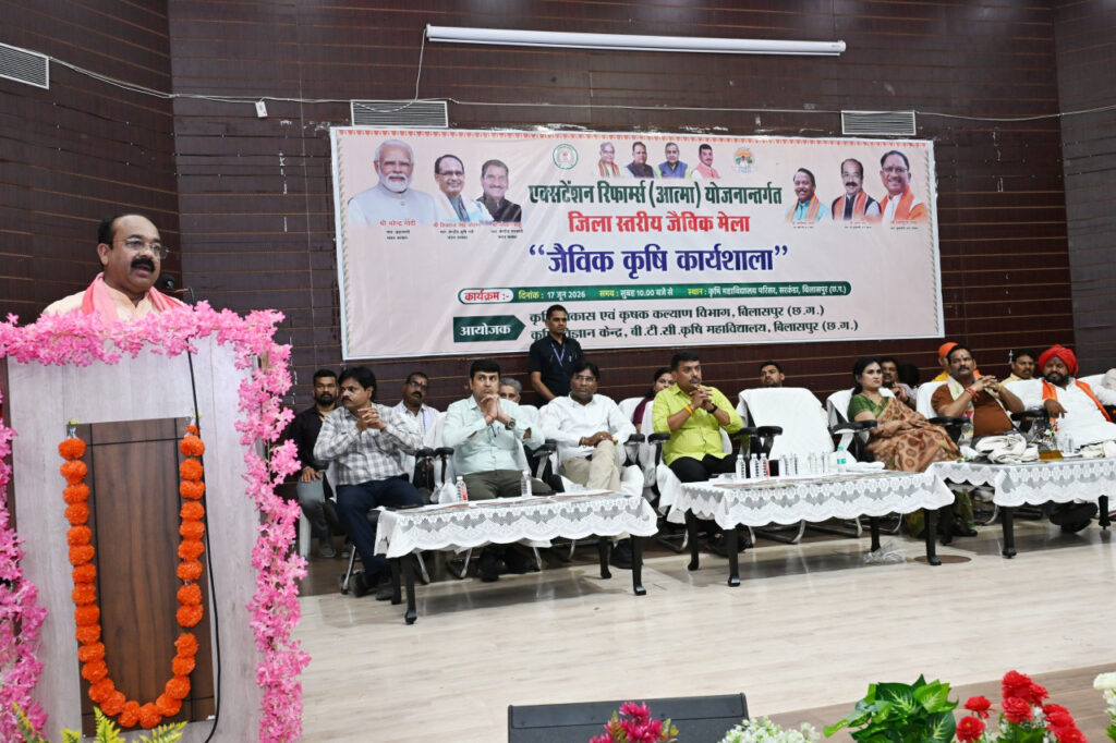 जैविक खेती से गांव होंगे समृद्ध, किसान बनेंगे आत्मनिर्भर : उप मुख्यमंत्री अरुण साव…