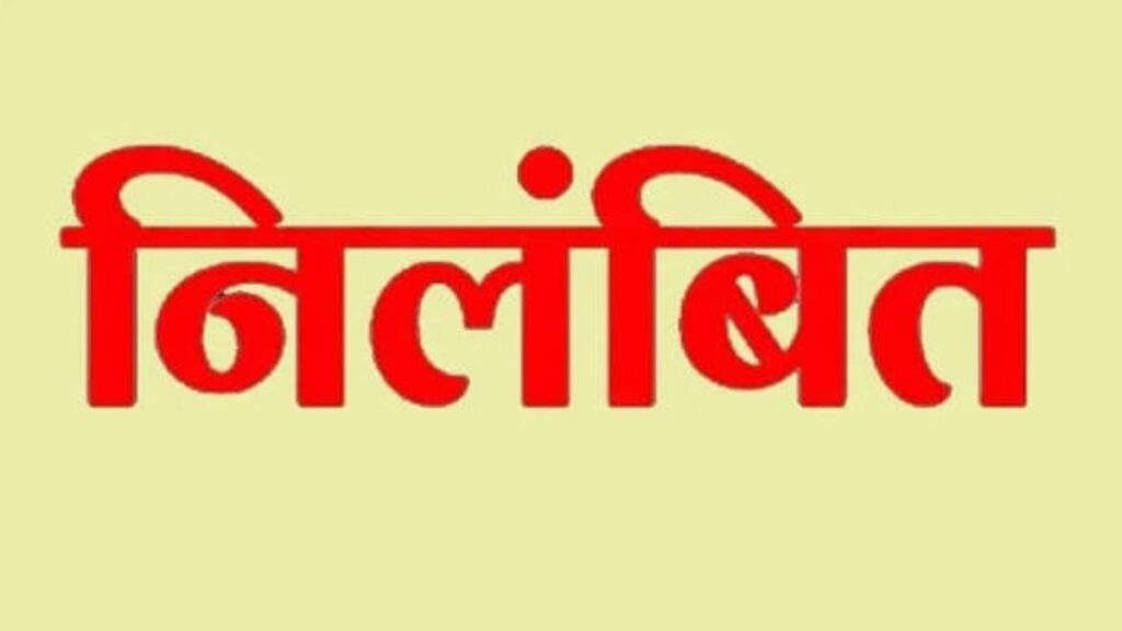 शराब दुकान में ओवररेटिंग पर बड़ी कार्रवाई, आबकारी उप निरीक्षक निलंबित, दो वरिष्ठ अधिकारियों को नोटिस जारी