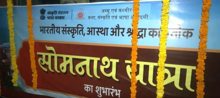 ‘सोमनाथ स्वाभिमान यात्रा-2026’: जम्मू से सोमनाथ के लिए पहली विशेष ट्रेन रवाना, श्रद्धालुओं में रहा उत्साह