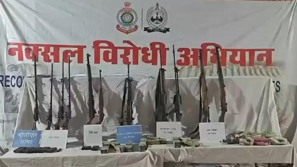 जंगल में मिला नक्सलियों का छिपा खजाना! 24 लाख कैश, इंसास-एसएलआर समेत हथियारों का बड़ा जखीरा बरामद