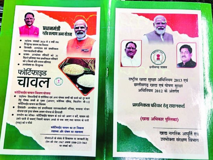 खाद्य विभाग द्वारा राशनकार्ड संबंधी 3936 आवेदनों का किया गया त्वरित निराकरण…