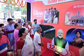 प्रधानमंत्री नरेन्द्र मोदी के नेतृत्व में केंद्र सरकार के 12 वर्ष की उपलब्धियो पर तीन दिवसीय फोटो प्रदर्शनी का आयोजन…