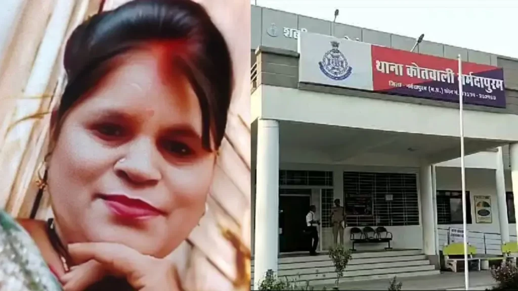 नर्मदापुरम में लिव-इन पार्टनर ने महिला की चाकू मारकर हत्या, पैसों के विवाद में वारदात की आशंका