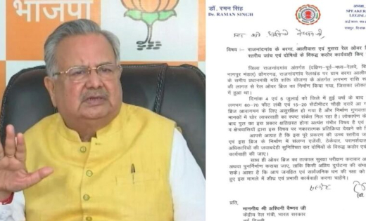 रेल ओवरब्रिज में दरारों पर सख्त हुए विधानसभा अध्यक्ष, रेल मंत्री से उच्च स्तरीय जांच और कार्रवाई की मांग