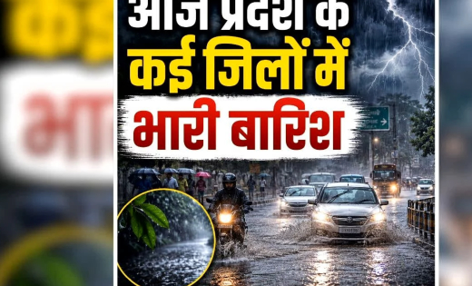 CG Weather Update: छत्तीसगढ़ में आज बदलेगा मौसम, कई जिलों में भारी बारिश का अलर्ट, तापमान भी गिरेगा