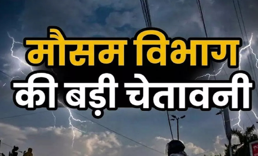 आज मौसम का मिजाज क्यों बना सबसे बड़ी चिंता…घर से निकलने से पहले यह अपडेट जरूर पढ़ लें