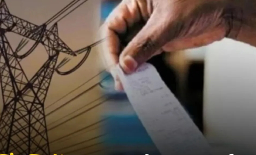 बिजली बिल के बोझ से राहत की राह, 42 हजार से ज्यादा उपभोक्ताओं को मिला फायदा, 700 करोड़ रुपये का सरचार्ज माफ