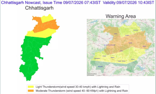 CG Weather Update: अगले 4 दिन बदलेगा मौसम, कई जिलों में बारिश और गरज-चमक का अलर्ट, जानें कहां बरसेंगे बादल