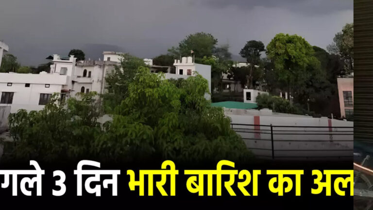CG Weather Alert: छत्तीसगढ़ में बारिश का बड़ा दौर शुरू, कई जिलों में भारी वर्षा और तेज आंधी का खतरा, मौसम विभाग ने जारी किया अलर्ट