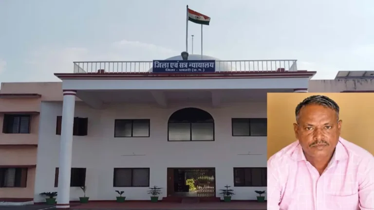 एनडीपीएस मामले में आरोपी को 8 साल की सजा, धमतरी पुलिस की मजबूत विवेचना से कोर्ट ने सुनाया फैसला
