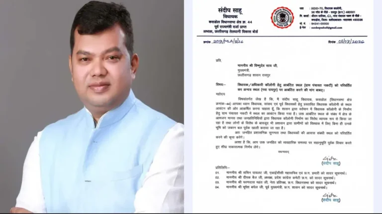 नकटी जमीन विवाद पर गरमाई सियासत, विधायक संदीप साहू ने सीएम से विधायक कॉलोनी दूसरी जगह बनाने की मांग की