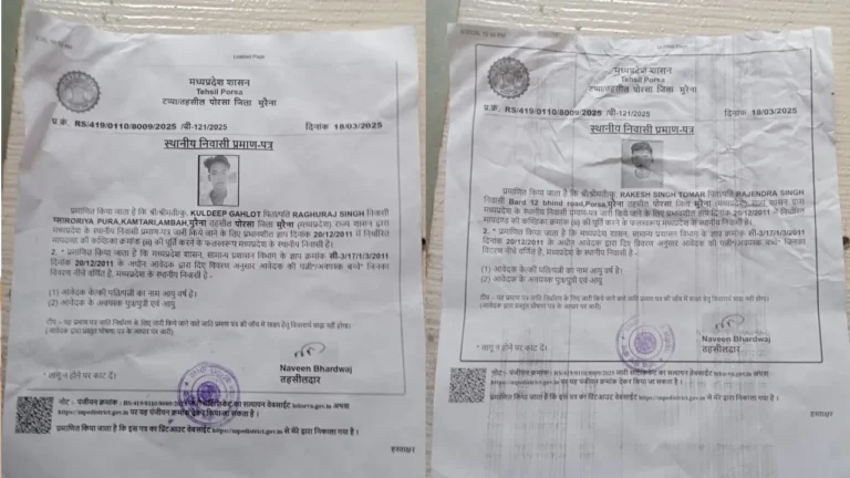 फर्जी मूल निवासी प्रमाण-पत्र का आरोप, लोक सेवा केंद्र की कार्यप्रणाली पर उठे सवाल
