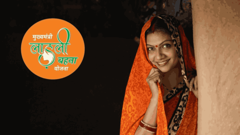 Ladli Behna Yojana: लाखों महिलाओं को झटका! 38वीं किस्त से पहले सूची से हटे 1 लाख नाम, जानिए क्या है वजह