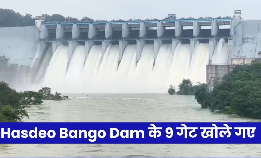 छत्तीसगढ़ के बांधों में आया पानी का उफान, 87 फीसदी तक पहुंचा जलभंडारण, कई जलाशय 100 प्रतिशत भरे