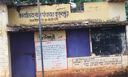 छत का एक हिस्सा गिरते ही बाहर भागे सरपंच-सचिव… कुछ ही पलों में ढह गया पूरा पंचायत भवन