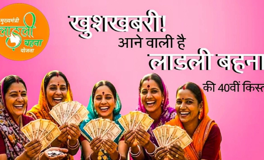 लाडली बहनों के लिए आज का दिन अहम, खाते में पहुंचने वाली है रकम…जानिए किसे मिलेगा लाभ और ऐसे चेक करें भुगतान