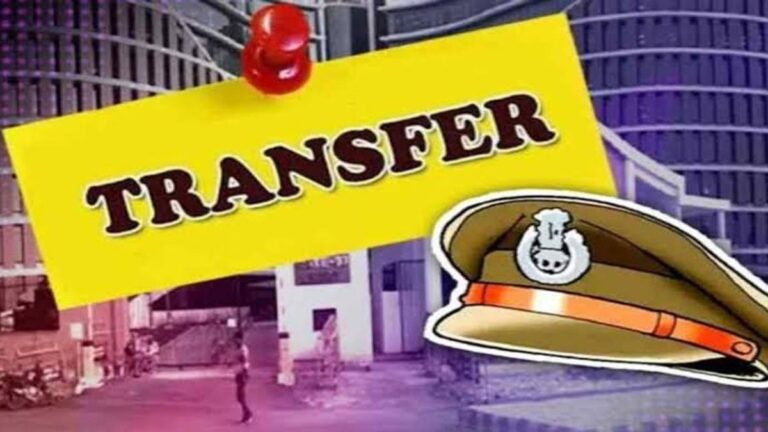 पुलिस में बड़ा प्रशासनिक फेरबदल, 16 पुलिसकर्मियों का तबादला, इन थानों और चौकियों में बदली जिम्मेदारी
