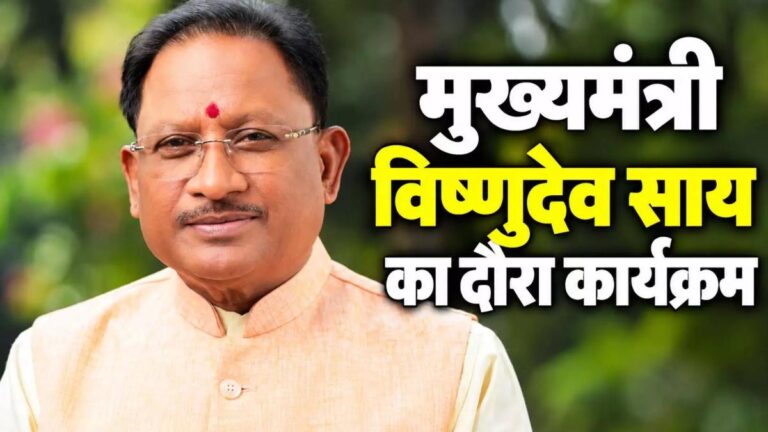 मुंगेली से रायपुर तक आज व्यस्त रहेगा मुख्यमंत्री का दौरा, मदकू द्वीप में कई कार्यक्रम