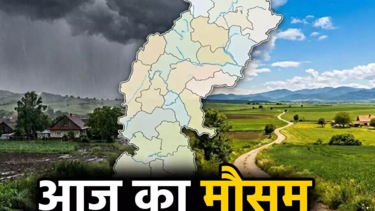 छत्तीसगढ़ में फिर बदला मौसम, आज कई इलाकों में बारिश और वज्रपात का अलर्ट