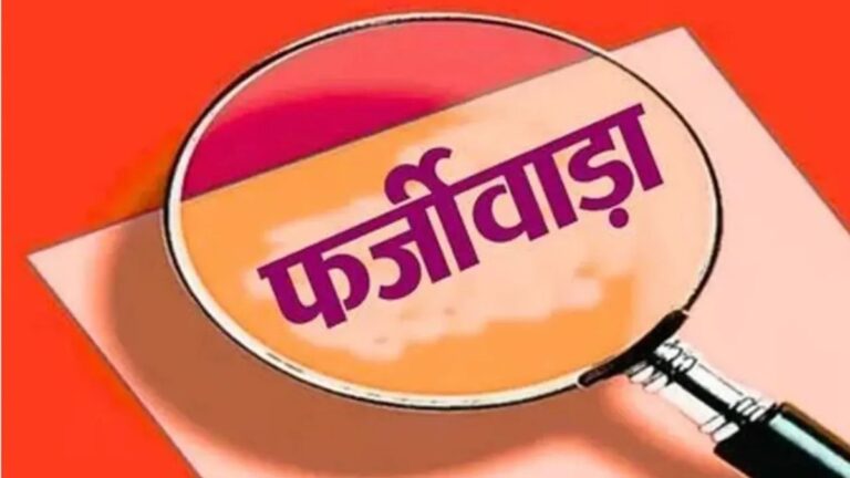 छत्तीसगढ़ में ट्रांसफर सिंडिकेट का खुलासा, 19 शिक्षकों के जारी किए थे फर्जी आदेश, 15 जिलों के DEO से मांगा जवाब