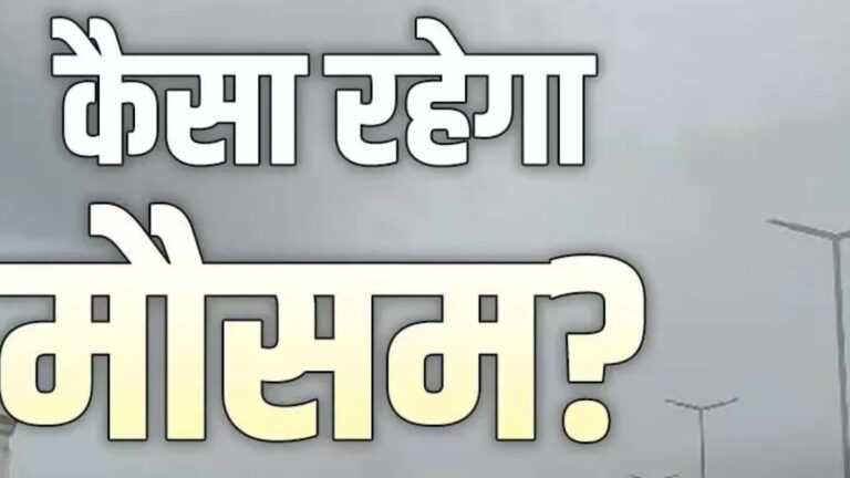 छत्तीसगढ़ में ठंड के लिए करना होगा इंतजार, अगले 5 दिन शुष्क रहेगा मौसम, रात के तापमान में आएगी गिरावट