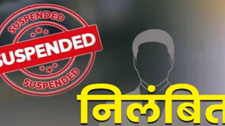 ब्रेकिंग : उप संचालक पर गिरी निलंबन की गाज, गंभीर शिकायतों पर हुआ एक्शन, आदेश जारी