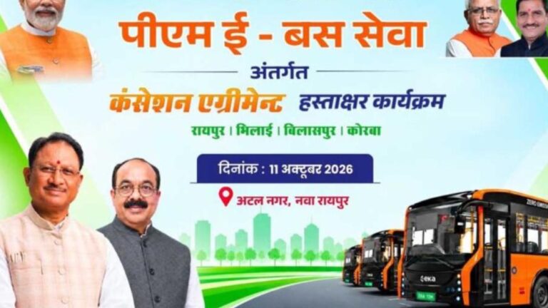 छत्तीसगढ़ के चार शहरों में दौड़ेंगी 240 इलेक्ट्रिक बसें, आज होगा समझौता; यात्रियों को मिलेंगी हाईटेक सुविधाएं