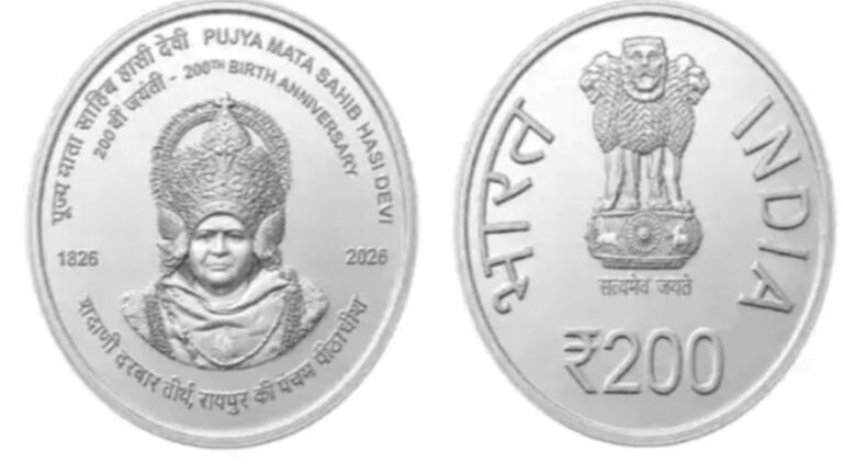 छत्तीसगढ़ में जारी होगा ₹200 का स्मारक सिक्का, राष्ट्रपति मुर्मू करेंगी विमोचन